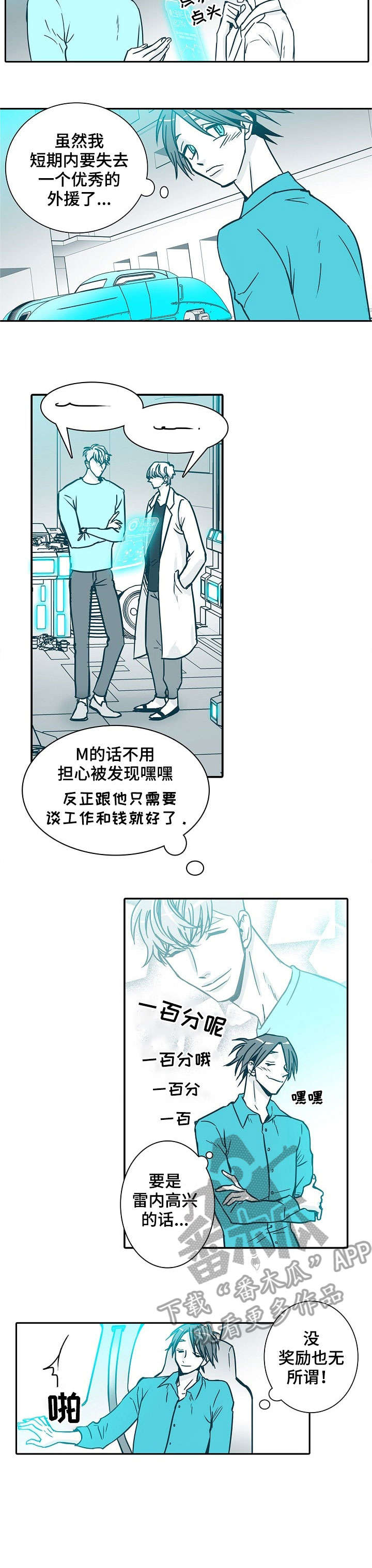 第27章：肉麻3