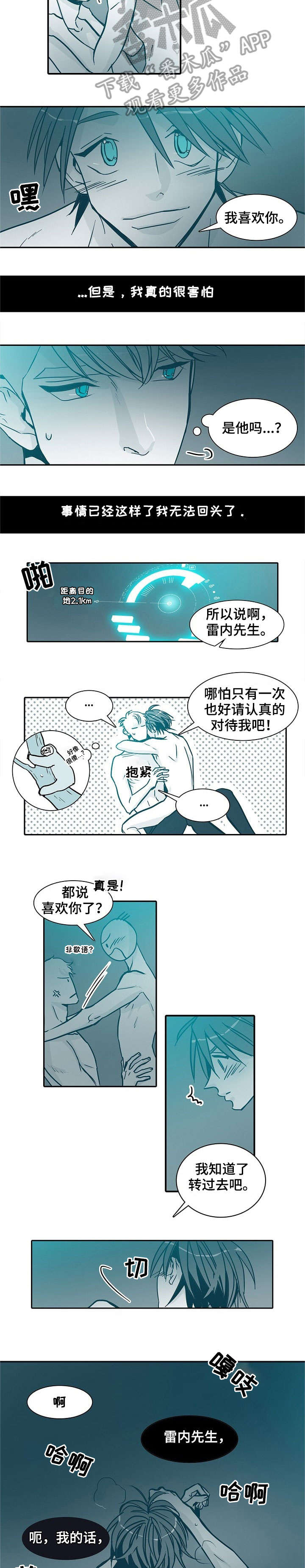 第22章：害怕3