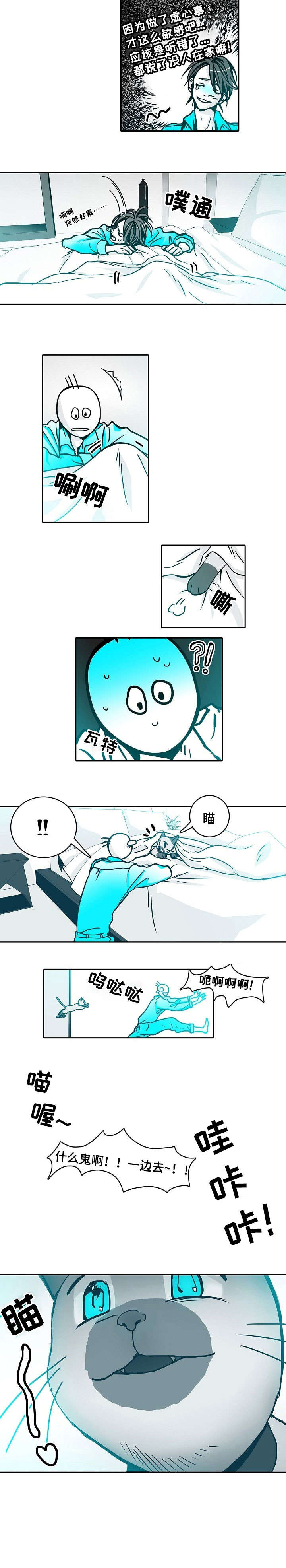 第1章：到访5