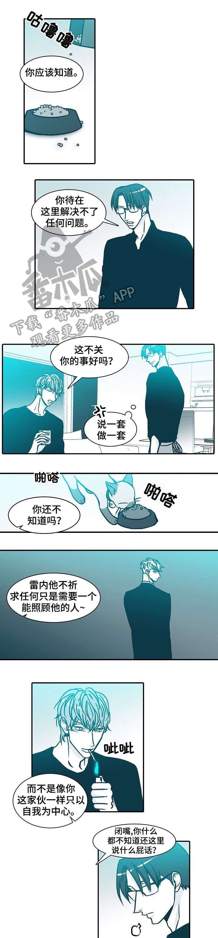 第56章：滚蛋2