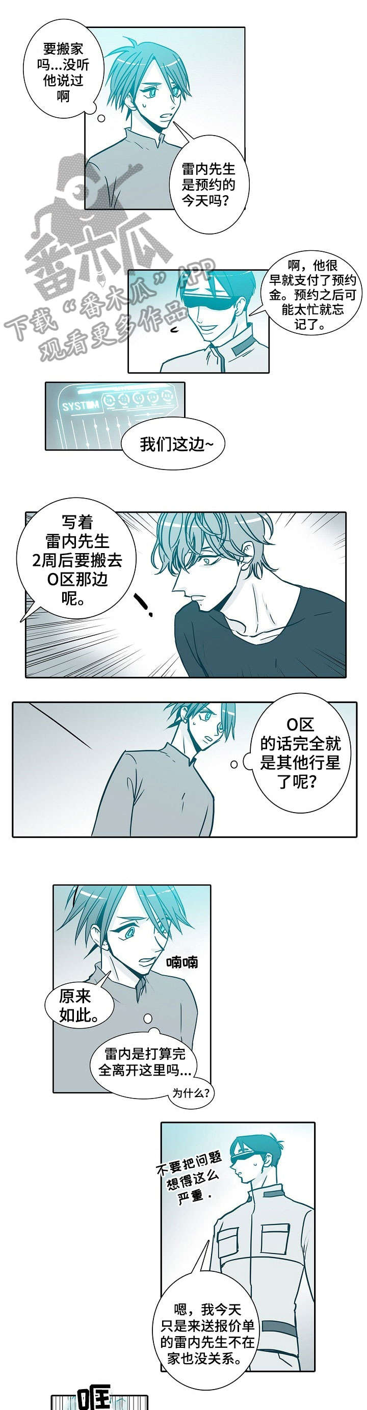 第32章：来路0