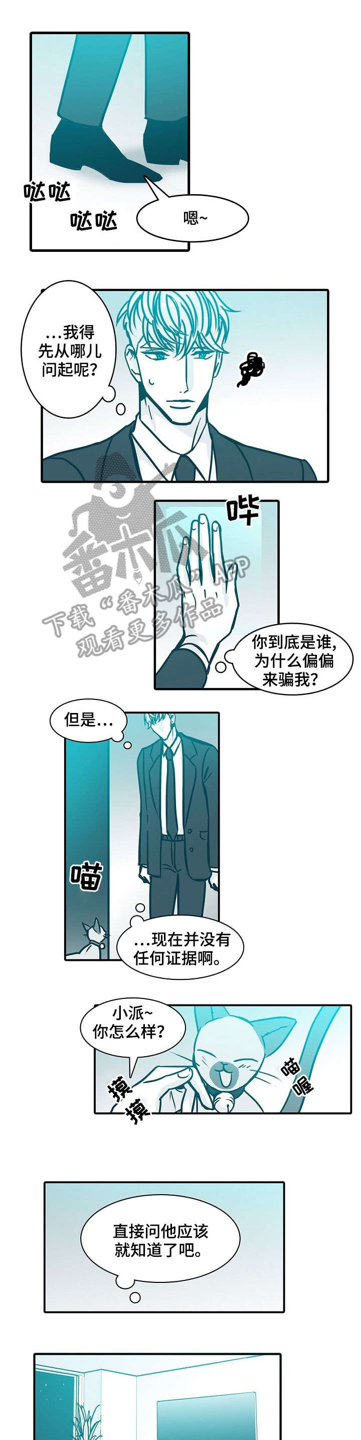 第48章：不在2