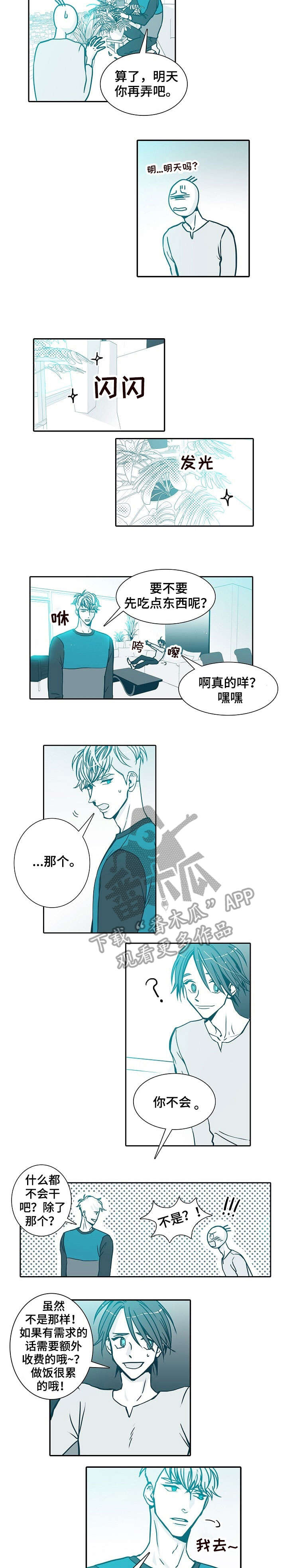 第4章：难搞5
