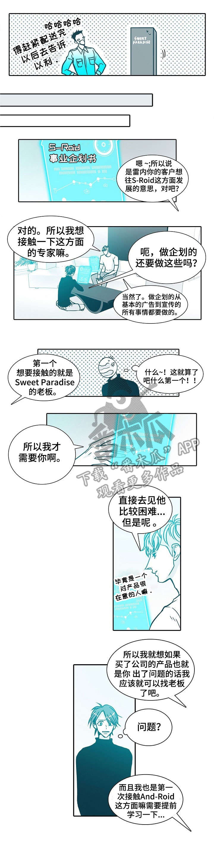 第16章：来客2