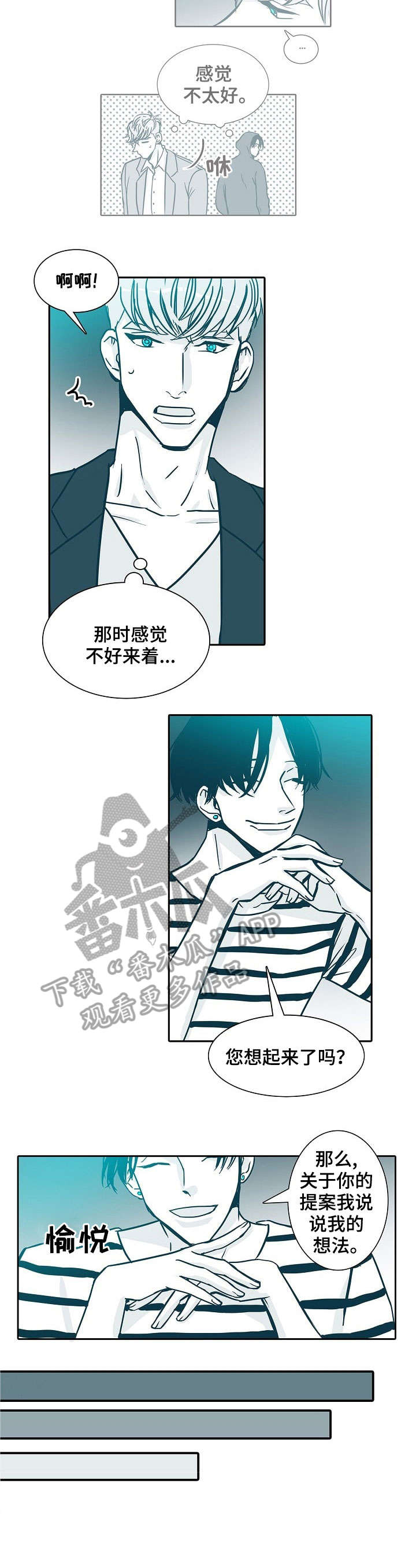 第20章：见面4