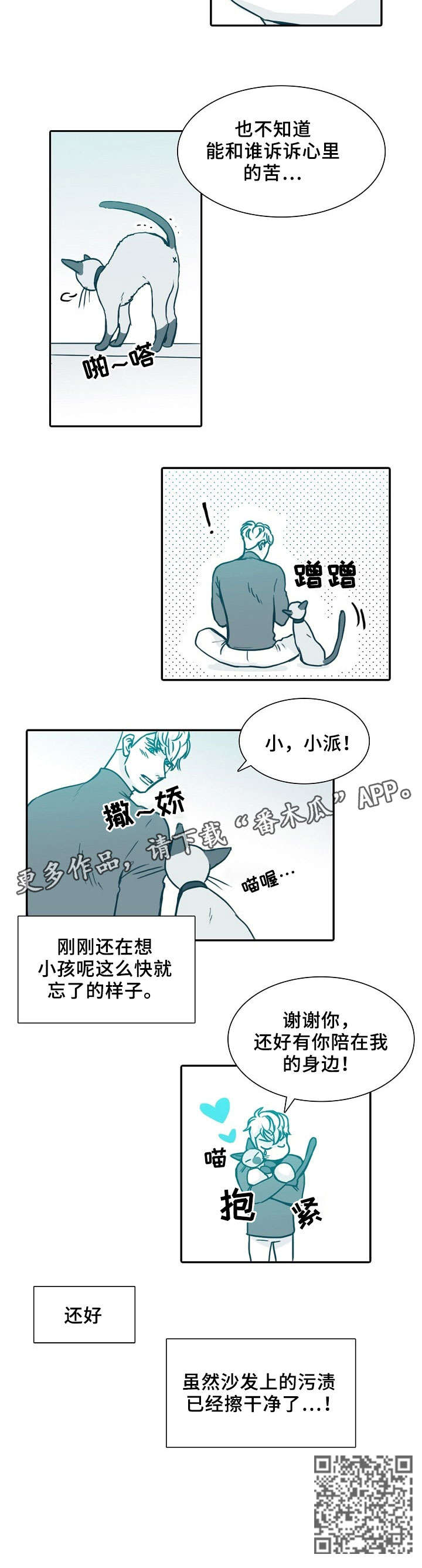 第65章：抱歉4