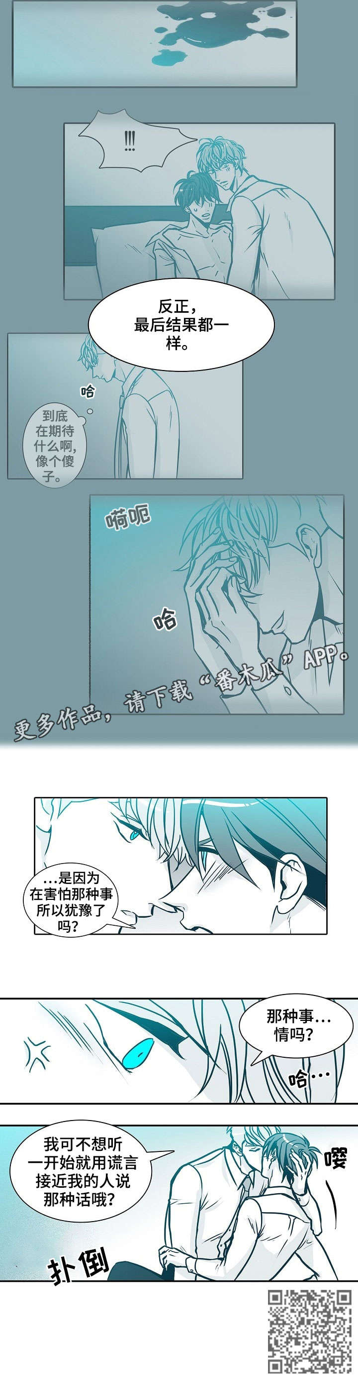 第58章：谎言5