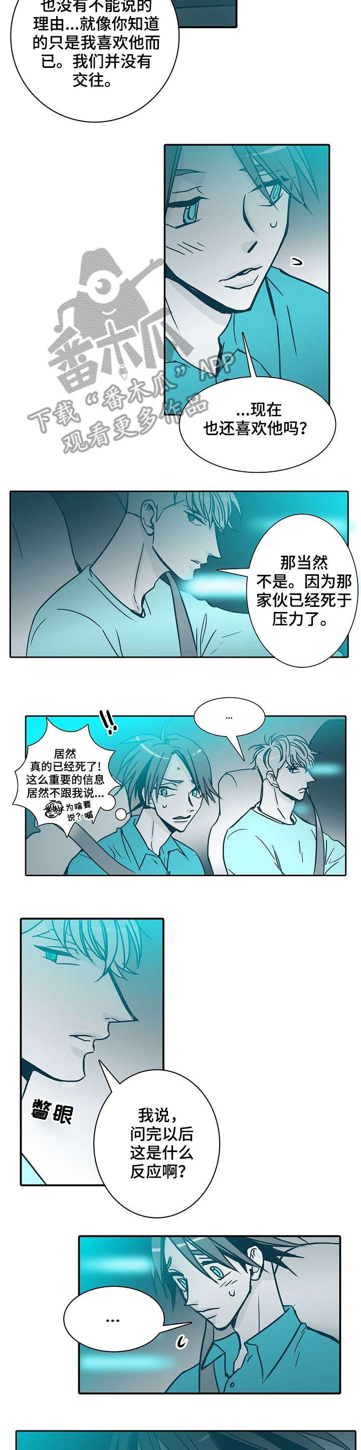 第28章：吵死了1
