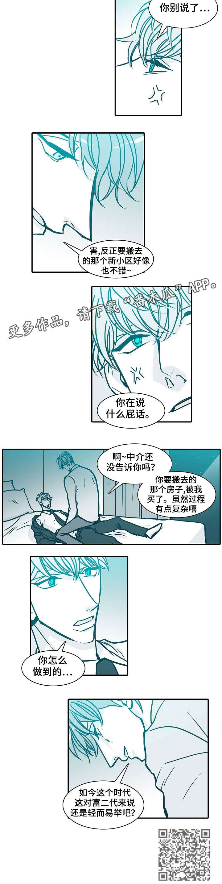 第49章：语音2