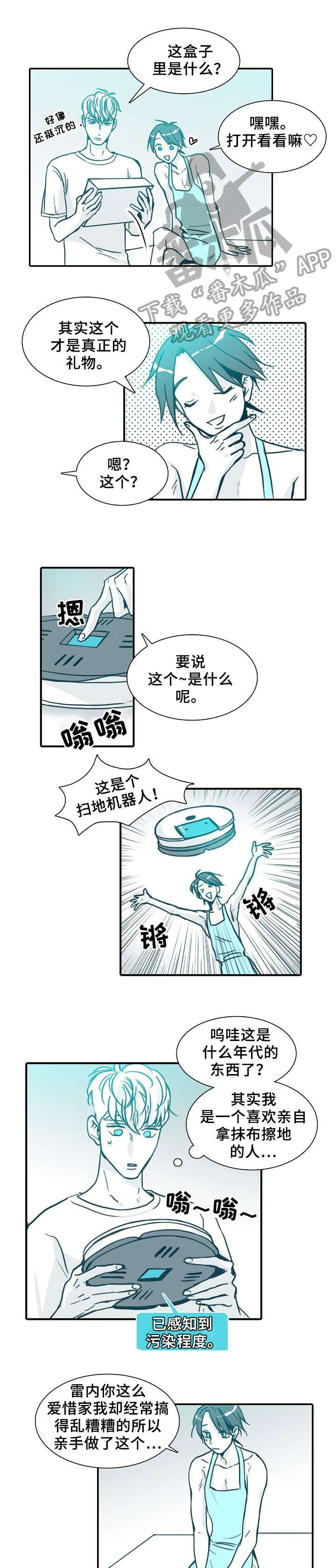 第66章：喵（完结）5