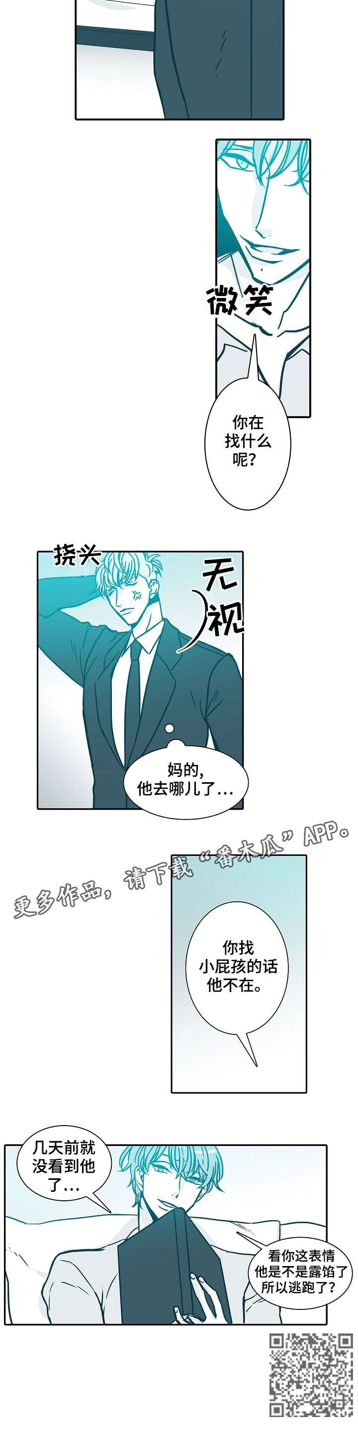 第48章：不在4