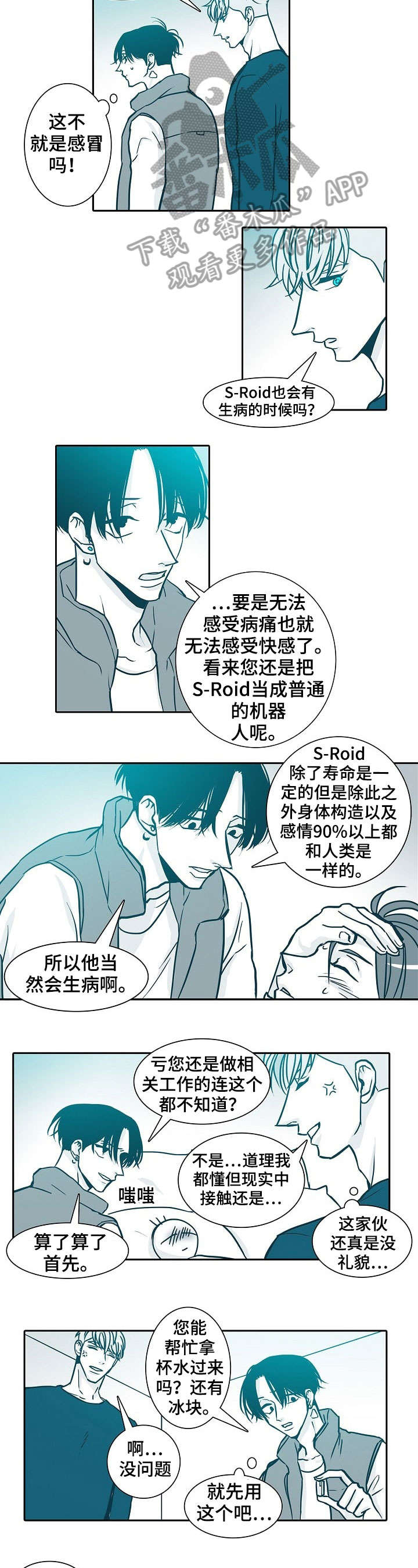 第37章：真心6