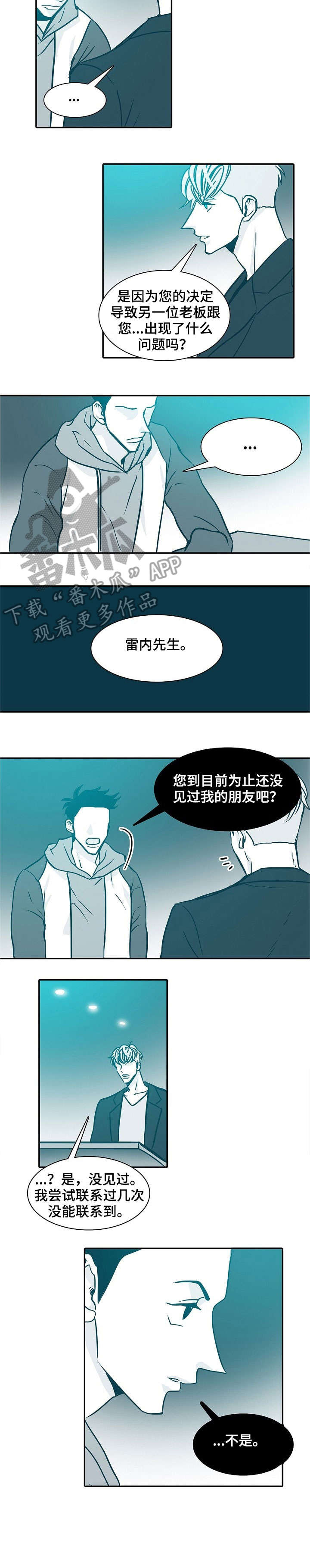 第20章：见面1