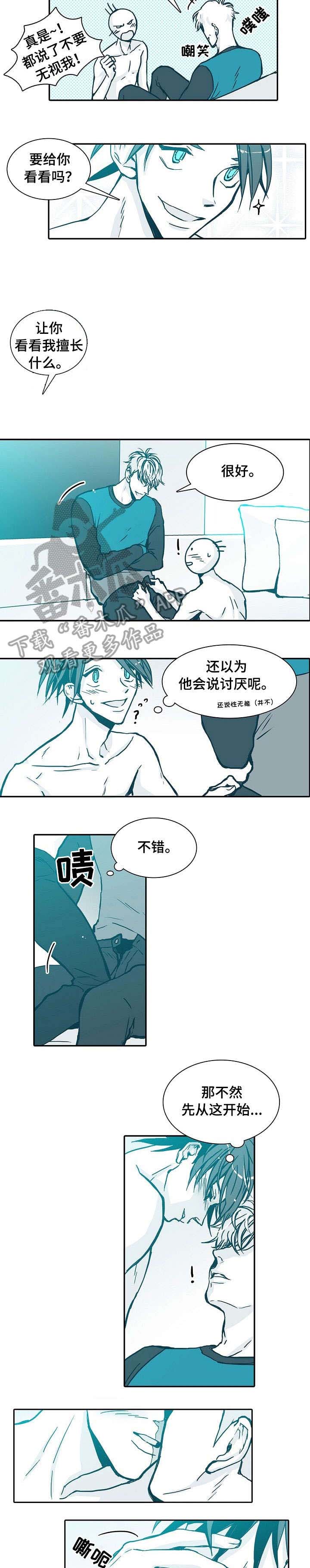 第7章：铃声4