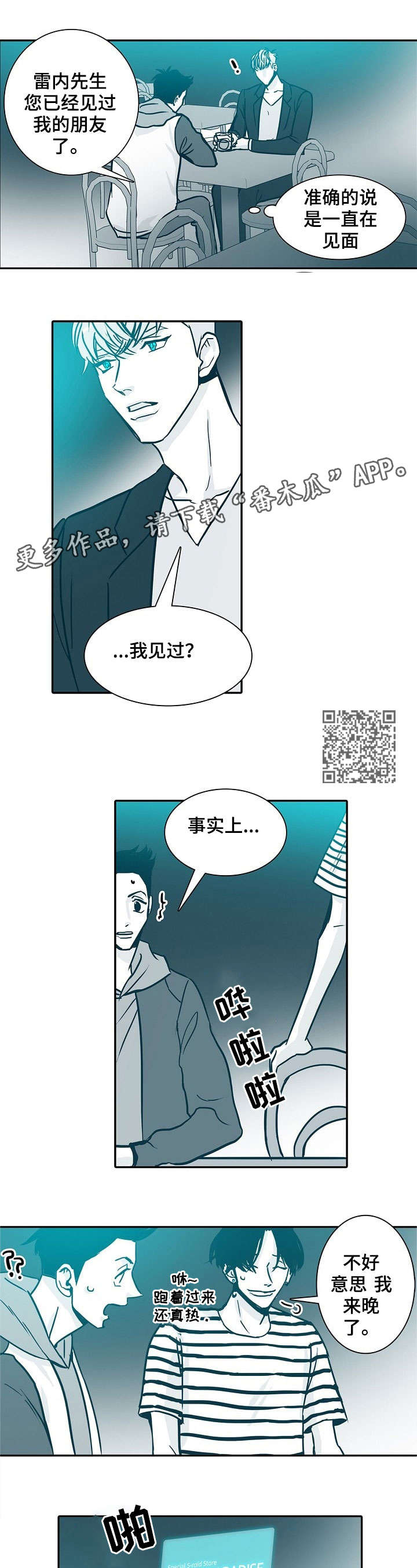 第20章：见面2