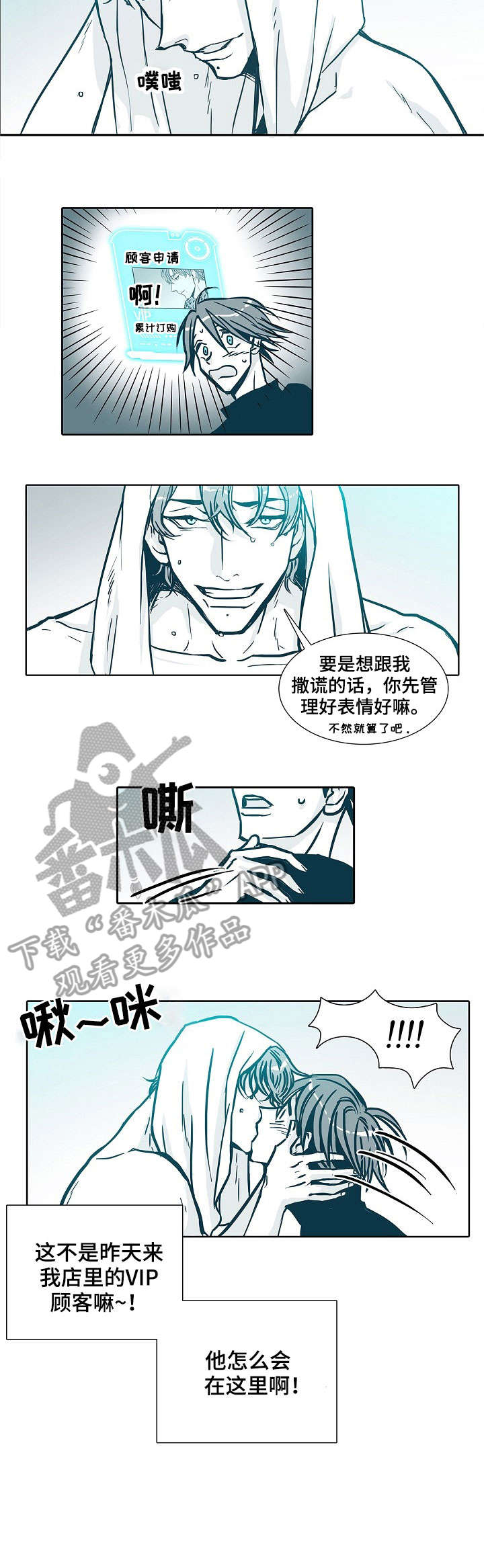 第12章：晕倒1