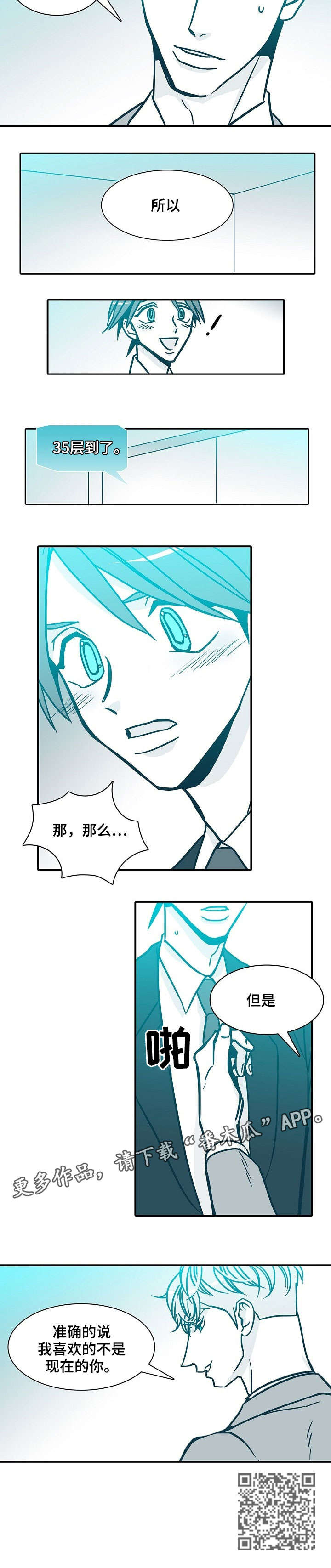 第54章：没变1