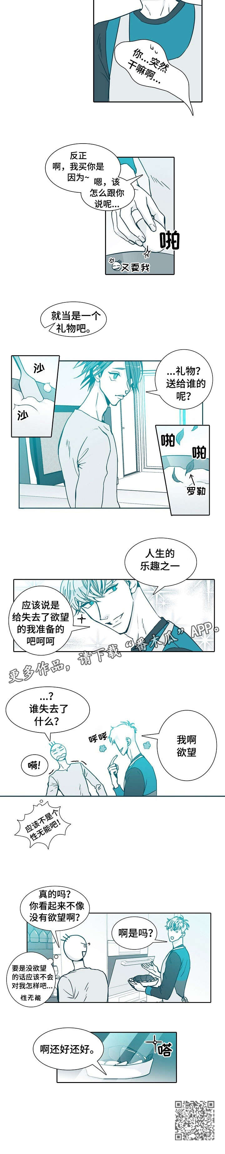第5章：还好4