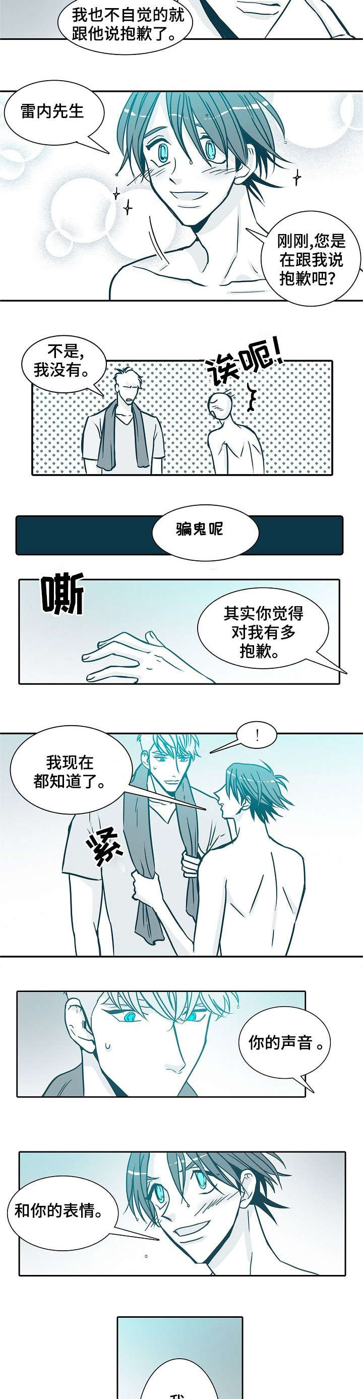 第23章：约会3