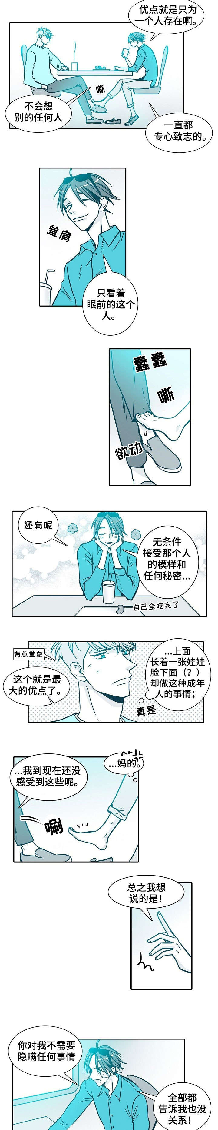 第25章：理由4