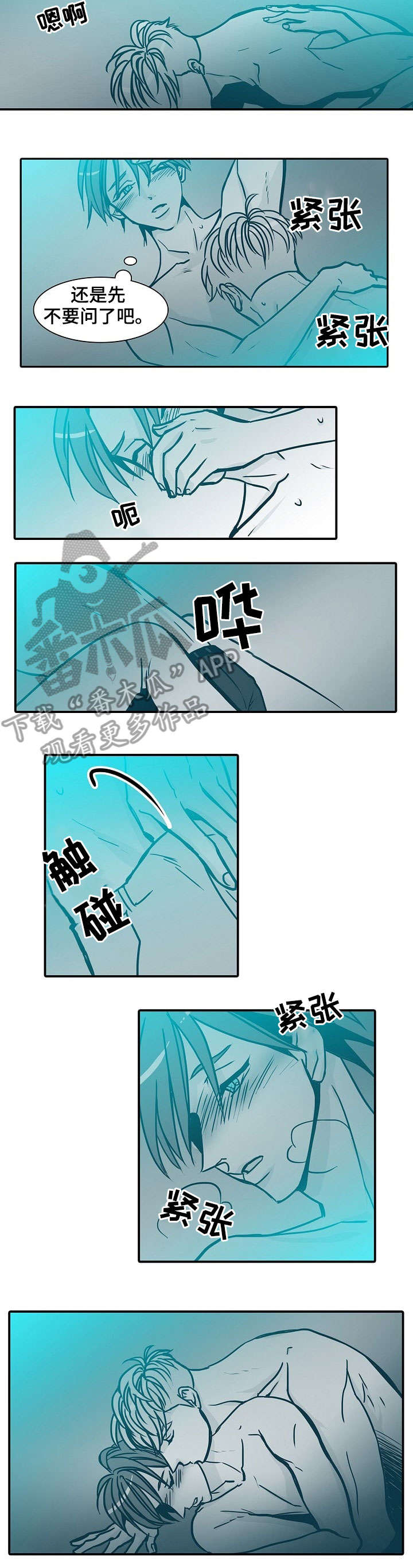 第61章：睡会6