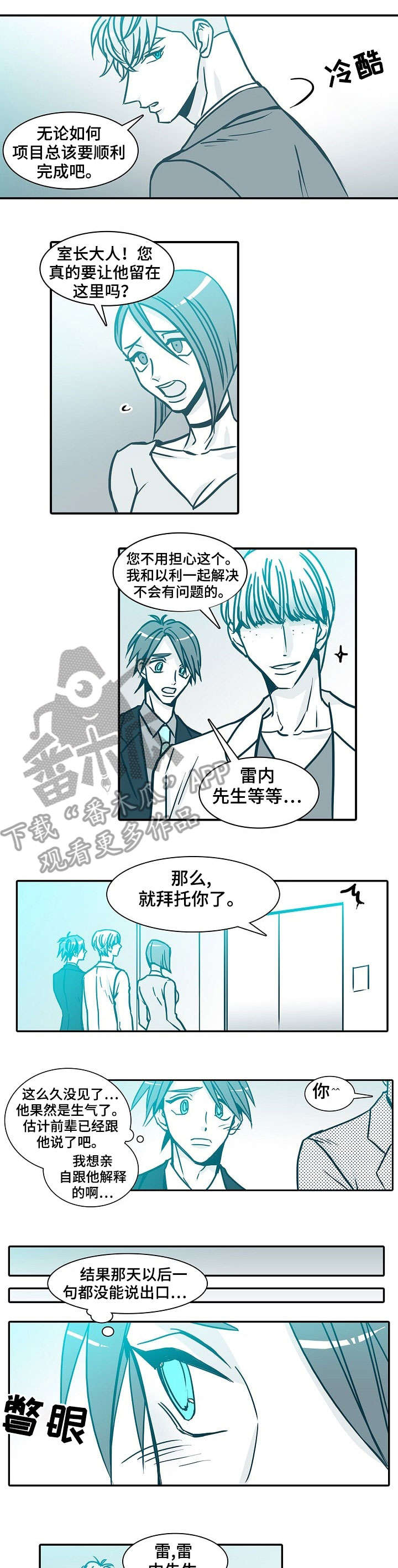 第53章：心烦意乱0