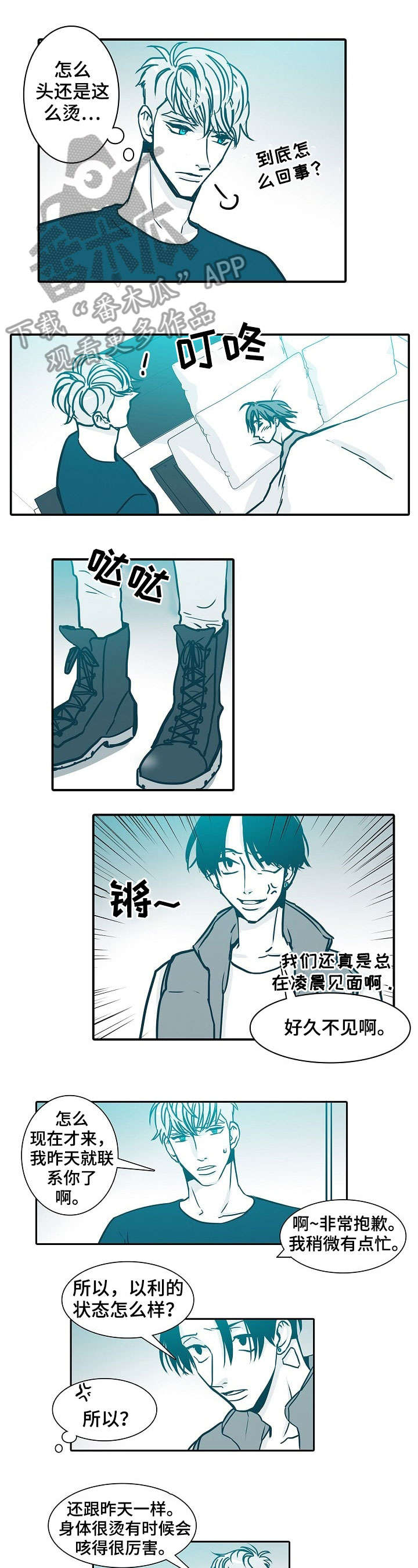 第37章：真心5