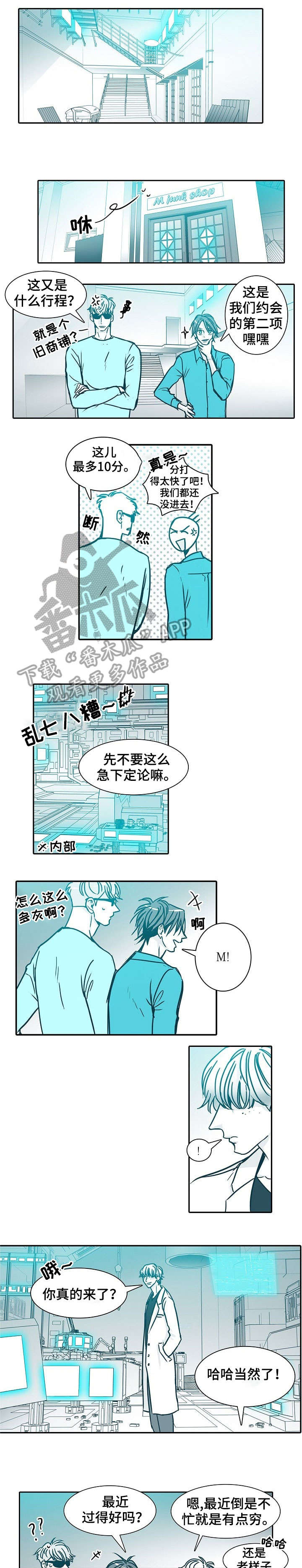 第26章：无法停止5