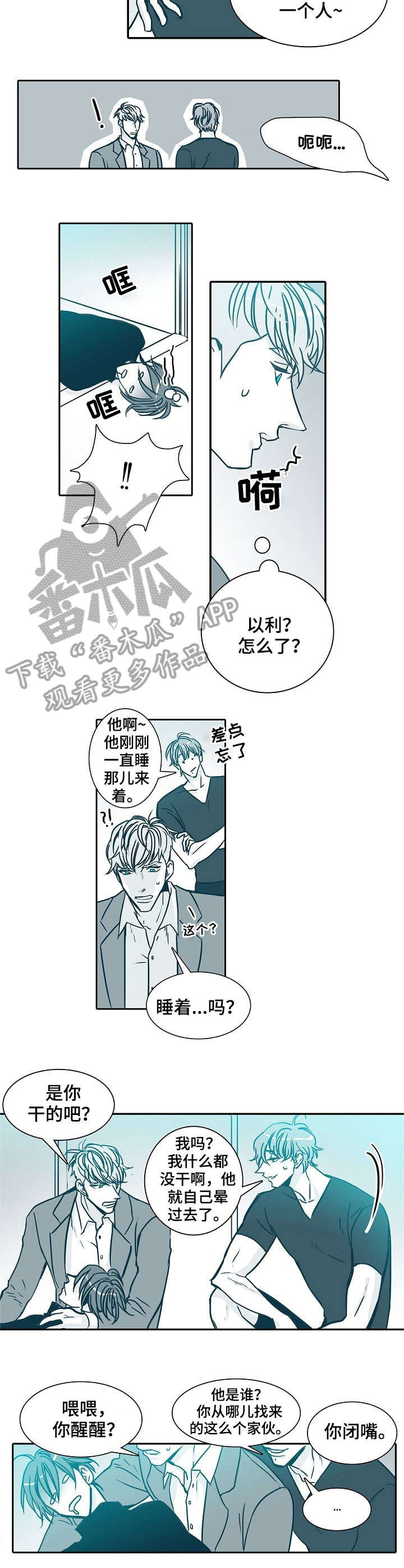 第12章：晕倒5