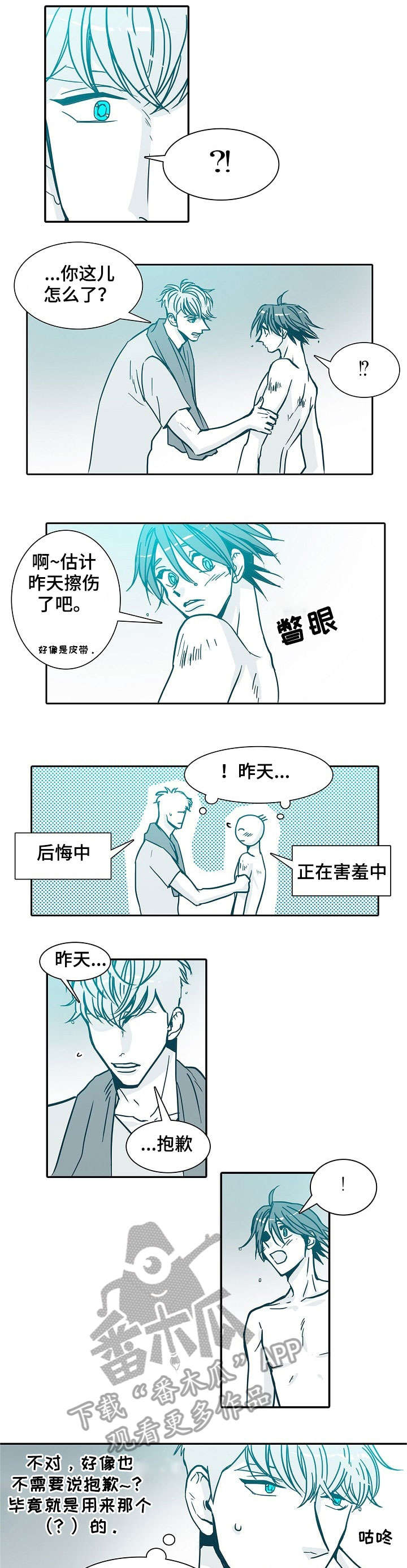 第23章：约会2