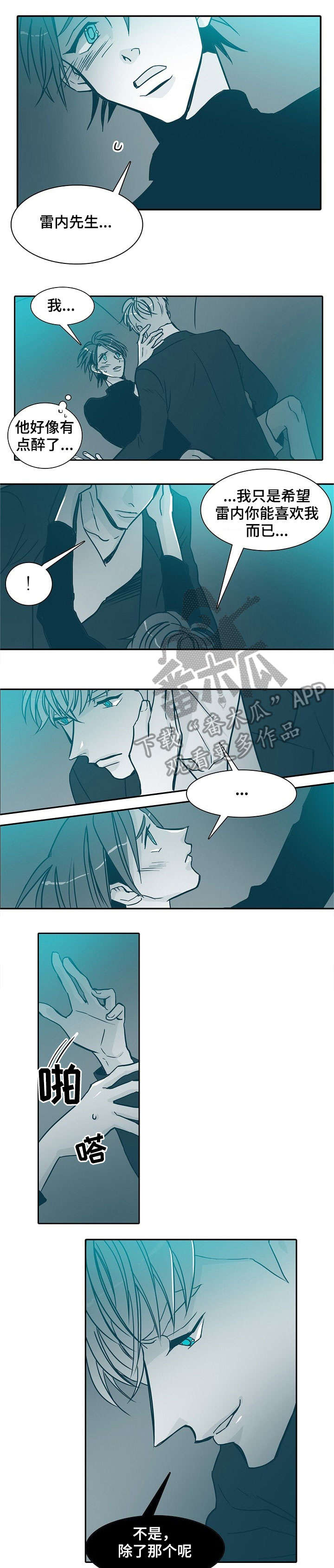 第21章：醉意2