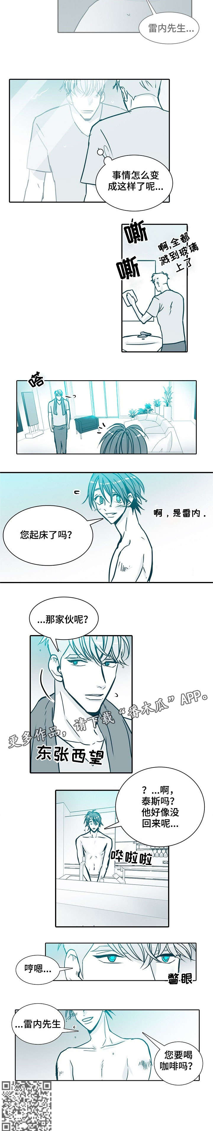 第23章：约会1