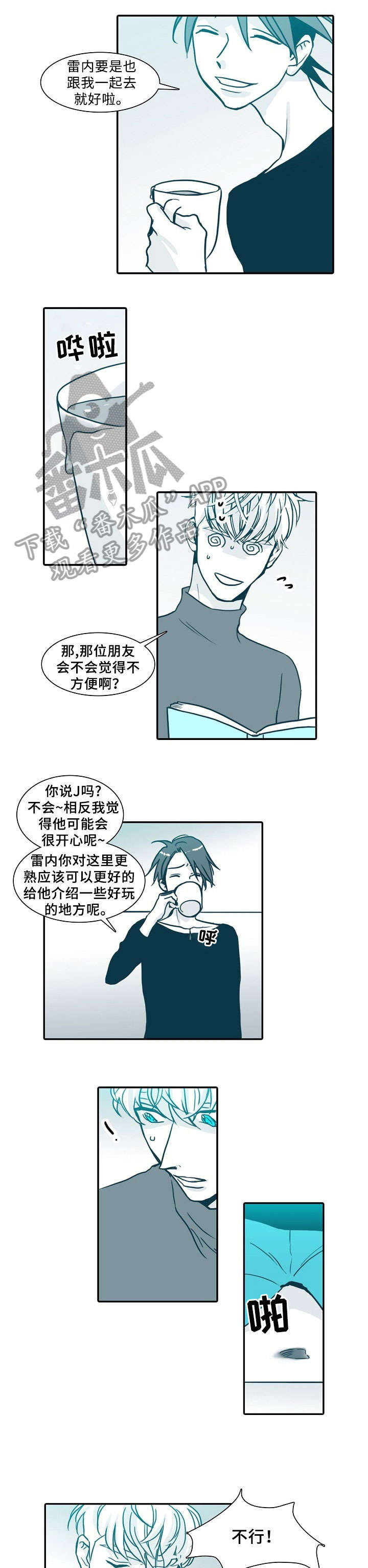 第64章：沙发5