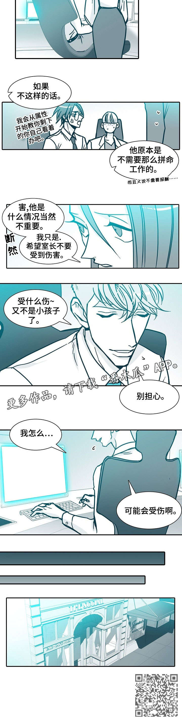 第55章：怎么办2