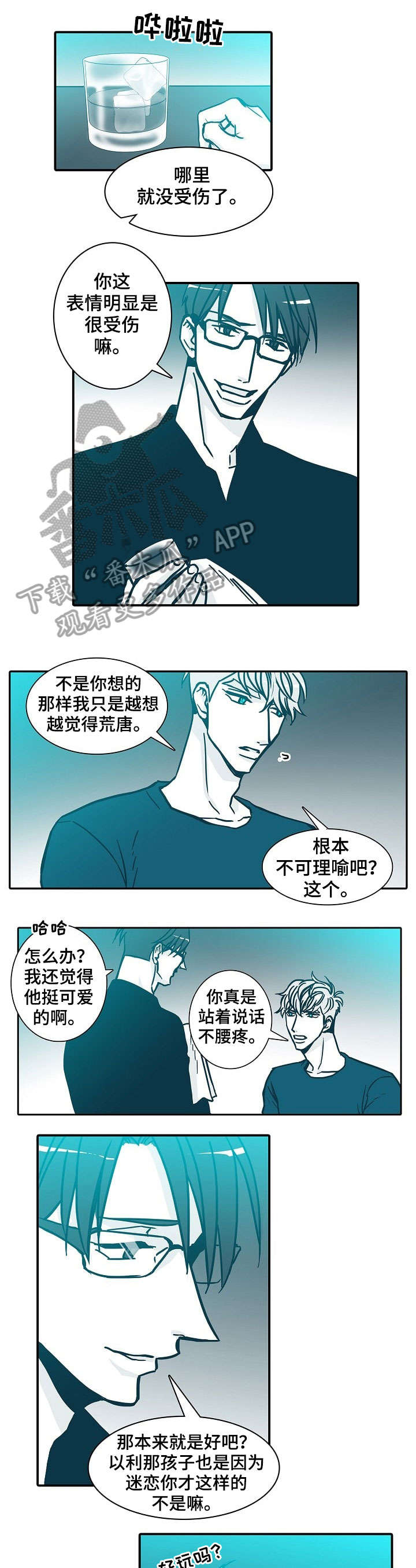 第55章：怎么办3