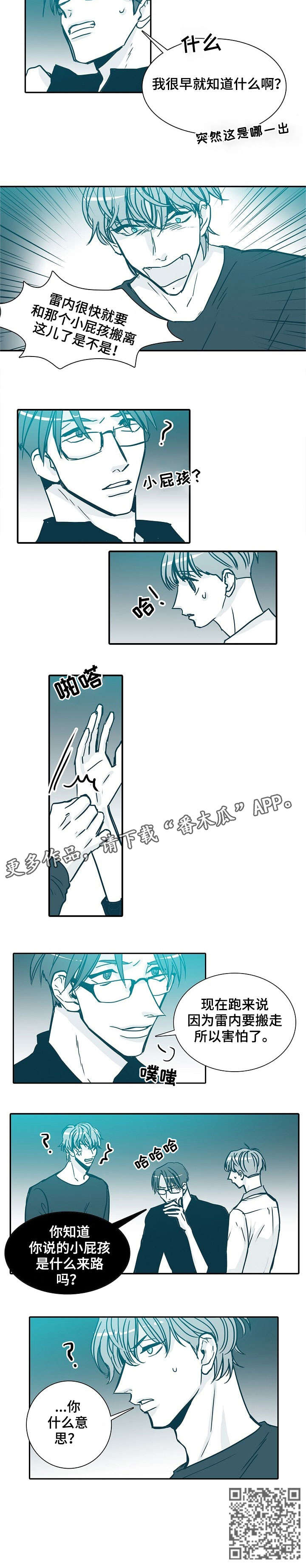 第32章：来路4