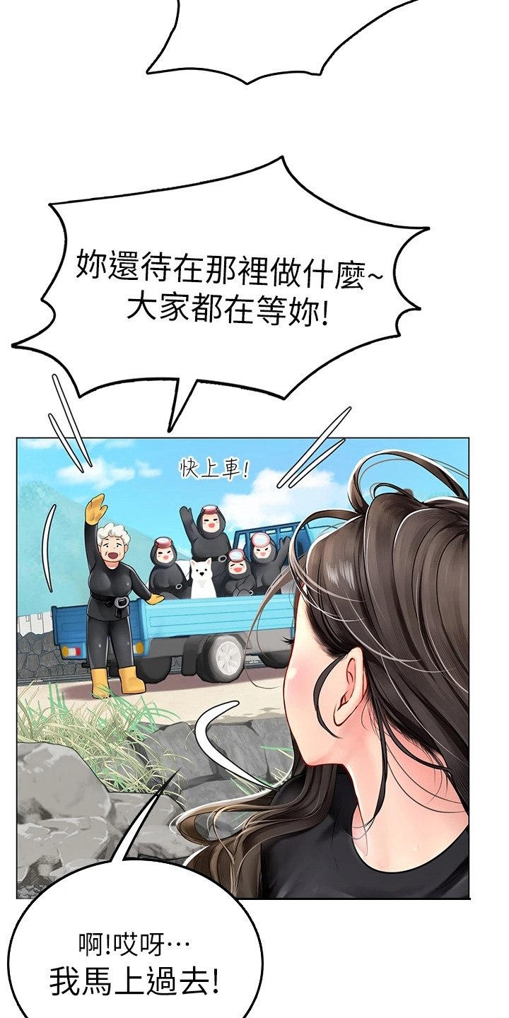 第4章：海女15