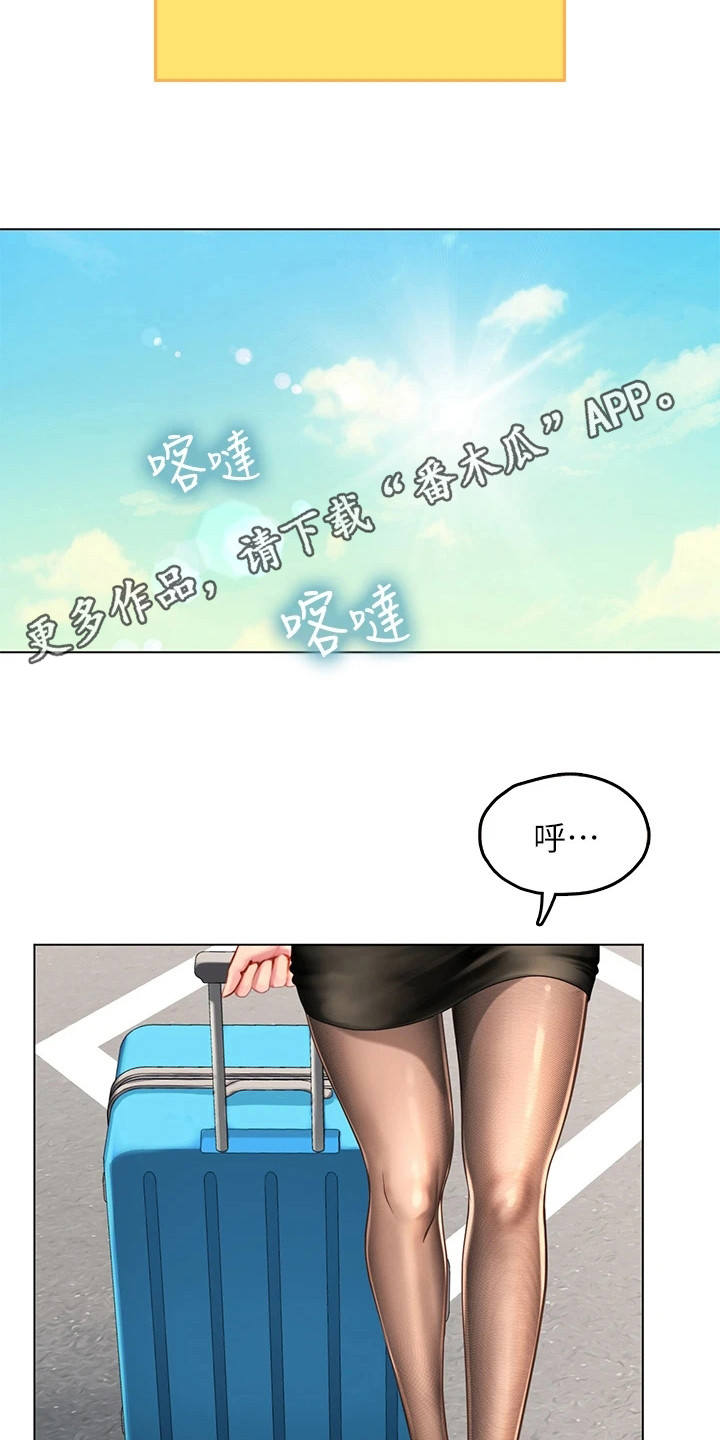 第22章：撞倒4
