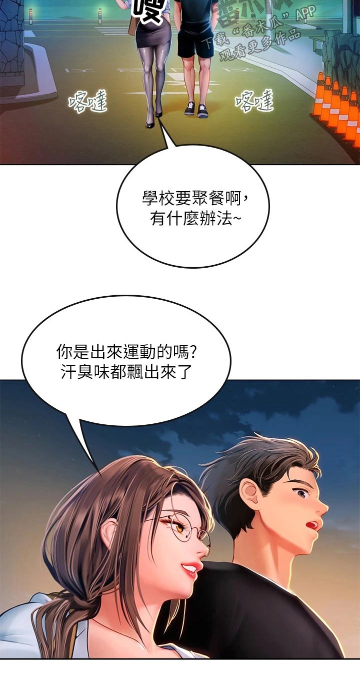 第31章：相救12
