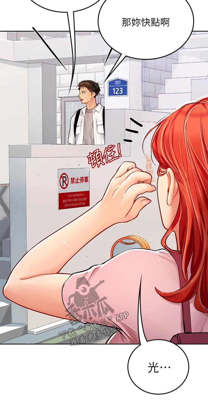 第38章：对视17