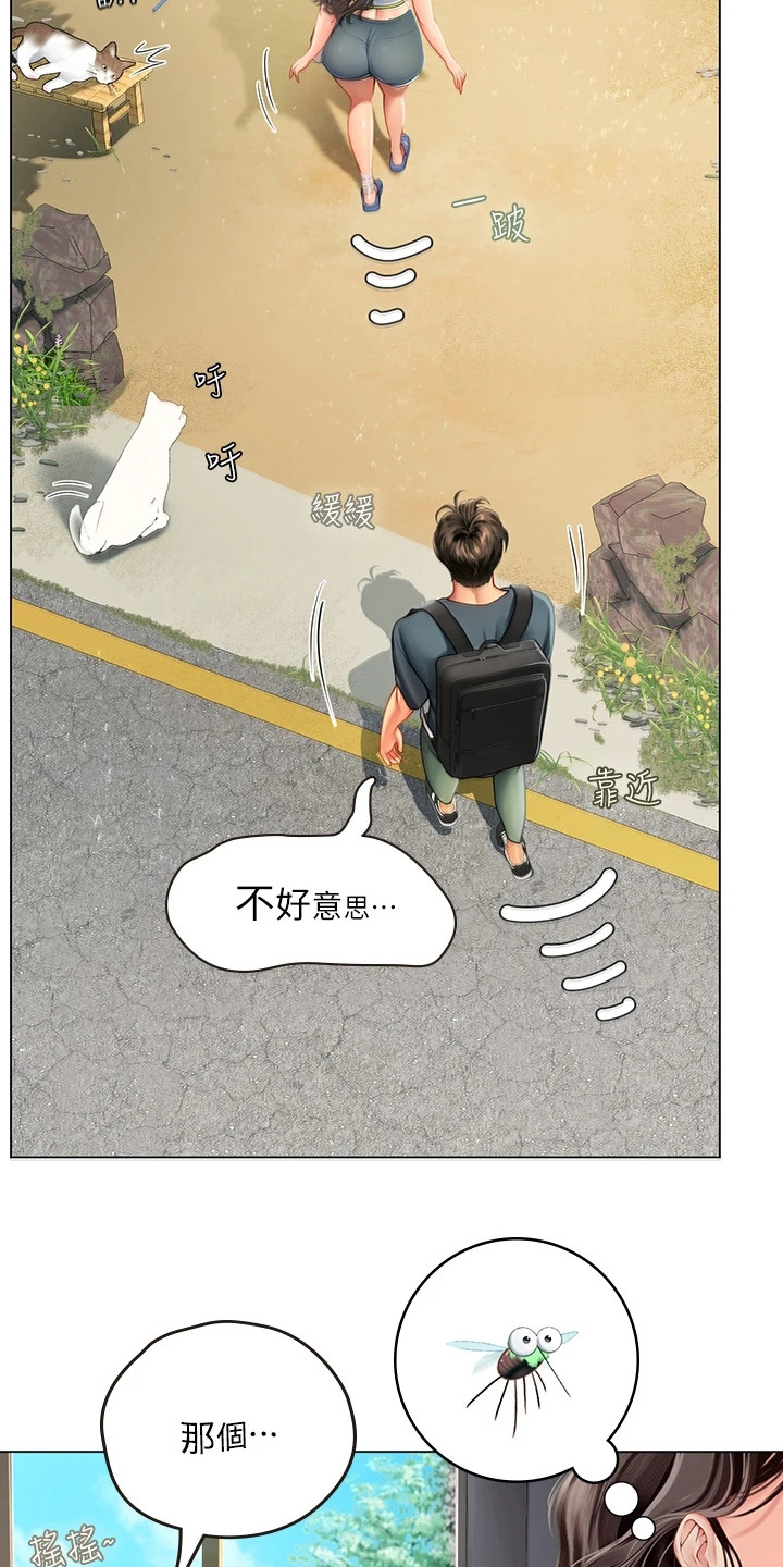 第13章：无精打采15