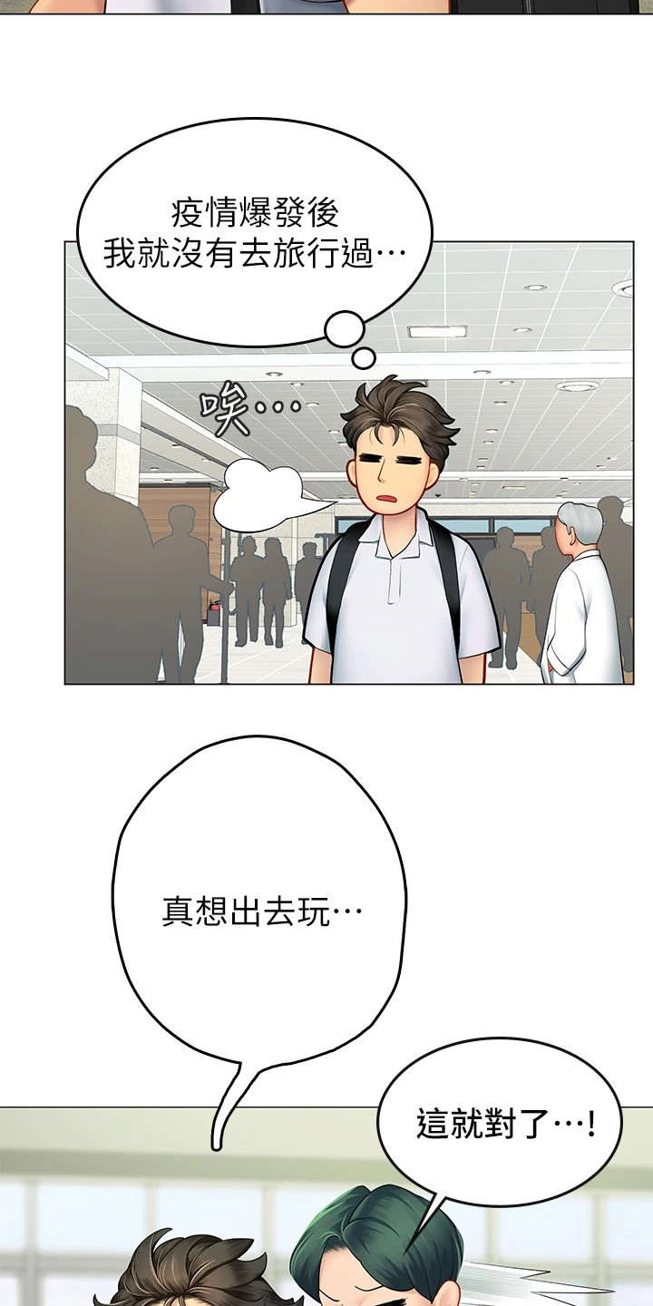 第1章：调职令11