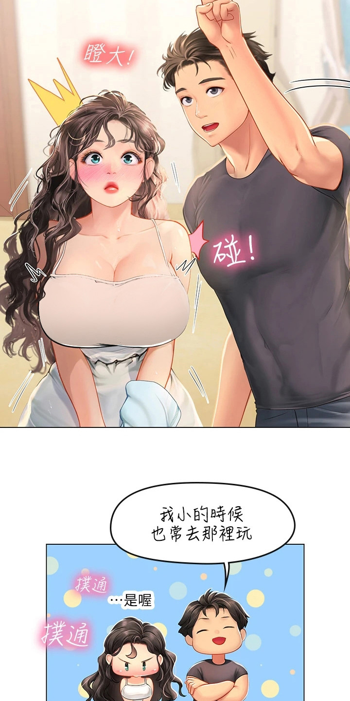 第26章：来我家23