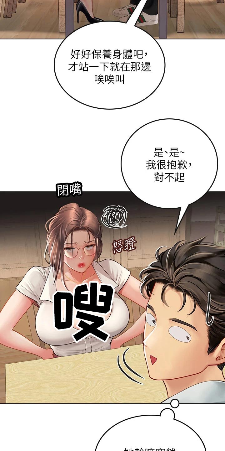 第50章：很熟悉18