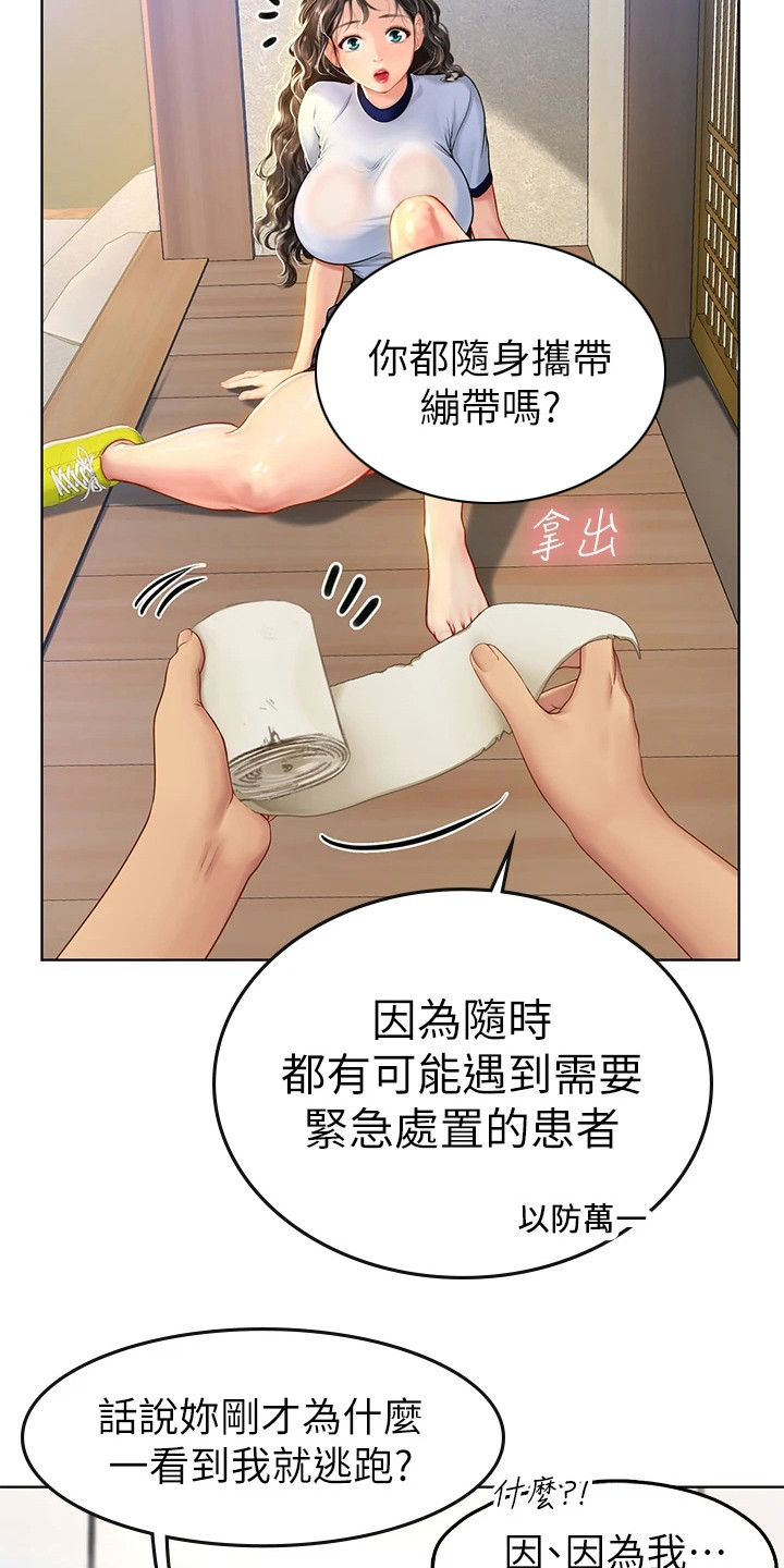 第18章：狐狸雨12
