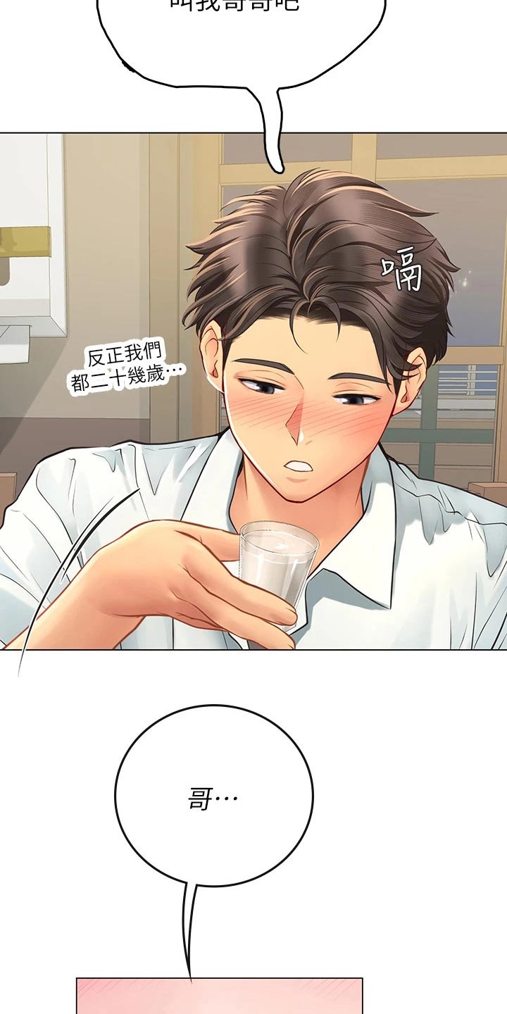 第52章：哥哥16
