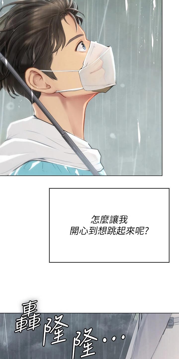 第46章：谢谢13