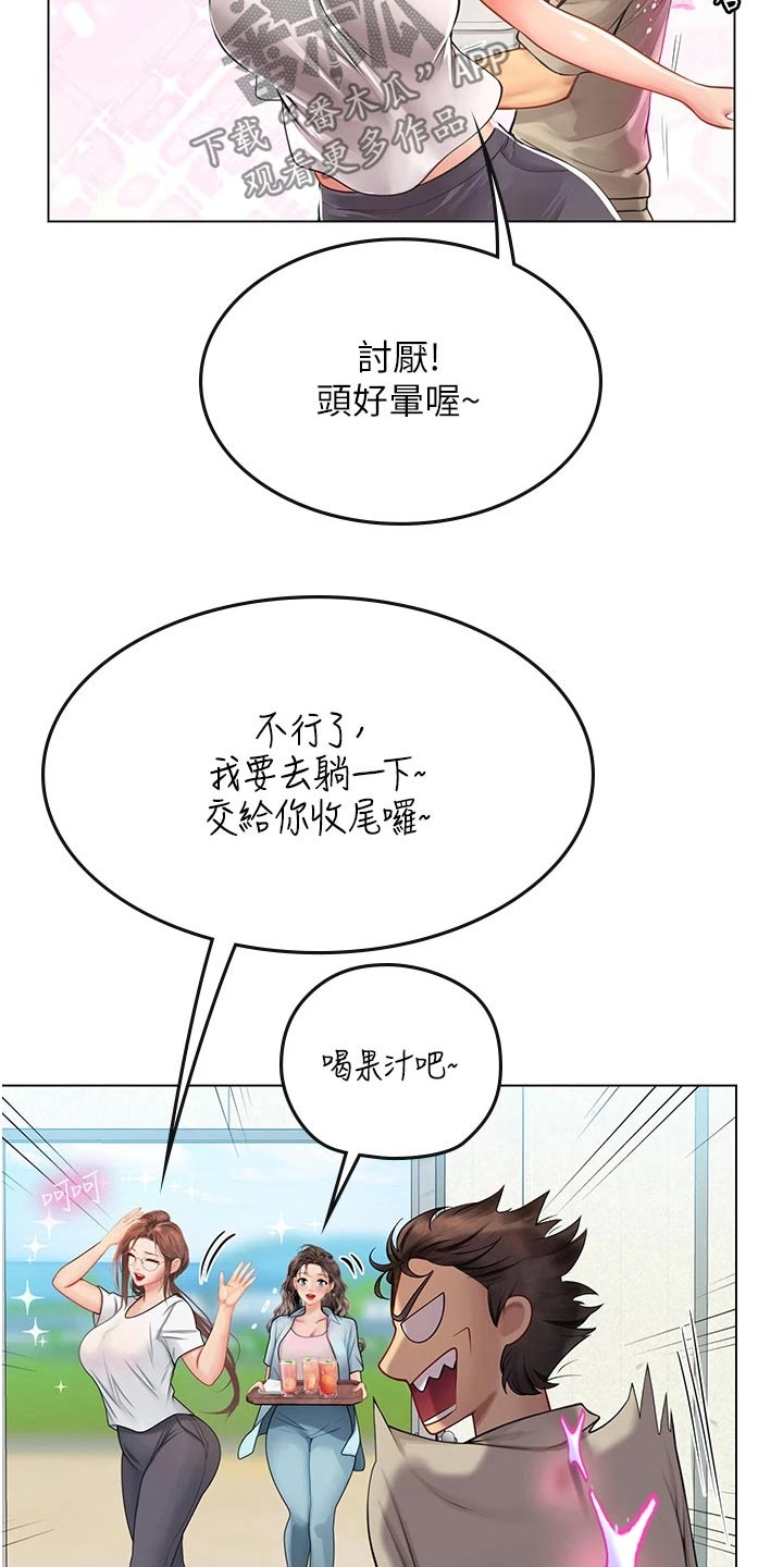 第54章：不下心12