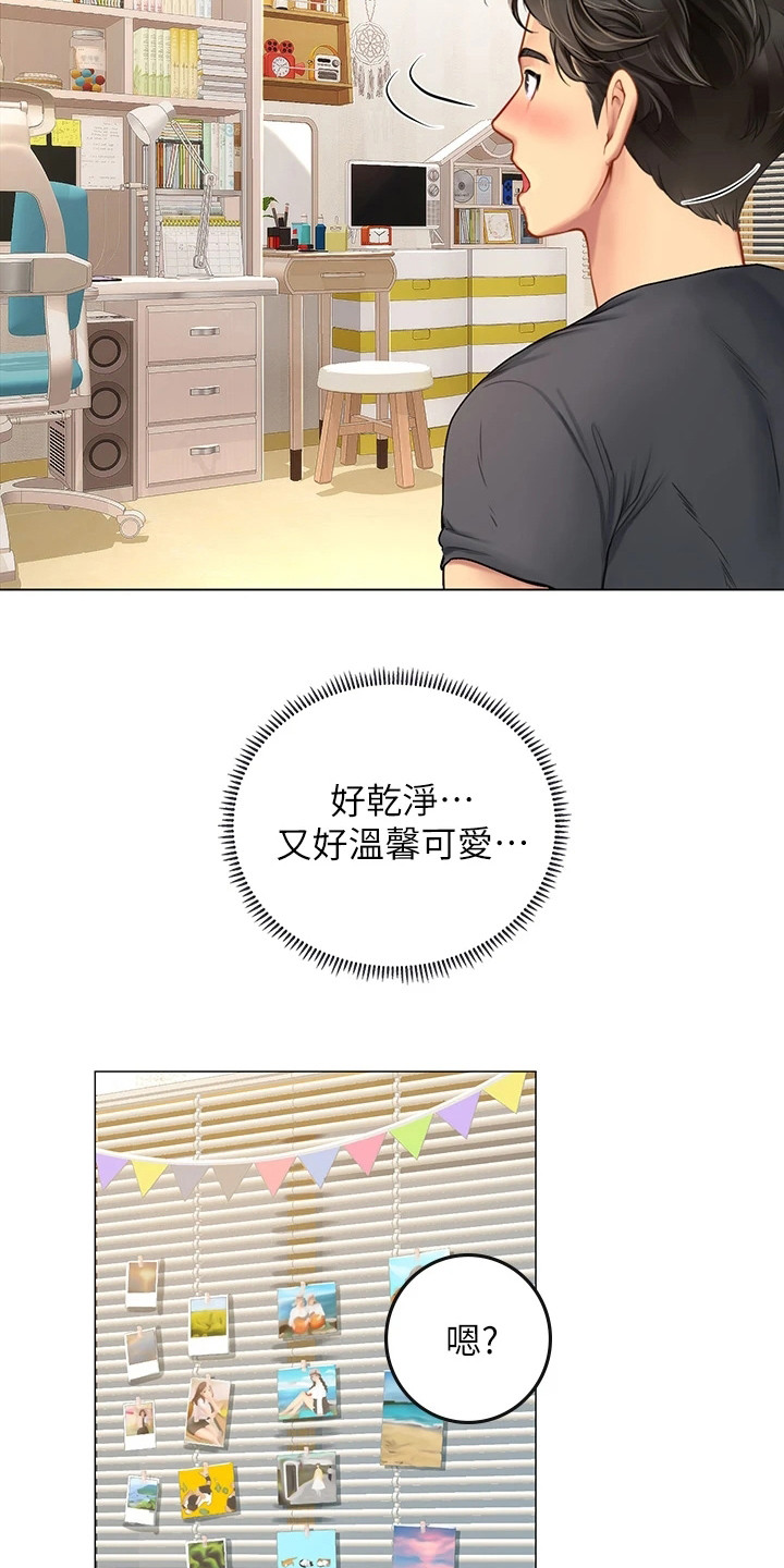 第26章：来我家15