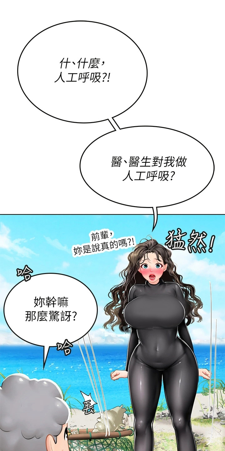 第16章：害羞0